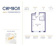 Планировка квартиры студии, 29,4 м2