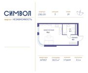 Планировка квартиры студии, 30,5 м2