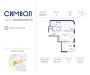 Планировка 2-комнатной квартиры, 57,2 м2