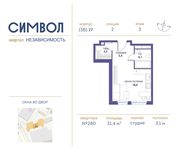 Планировка квартиры студии, 31,4 м2