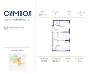 Планировка 2-комнатной квартиры, 61,4 м2
