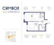 Планировка 1-комнатной квартиры, 38,1 м2