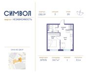 Планировка 1-комнатной квартиры, 34,7 м2
