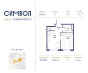 Планировка 1-комнатной квартиры, 34,2 м2