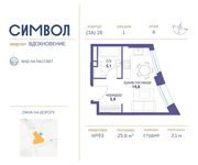 Планировка квартиры студии, 25,8 м2