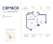 Планировка 1-комнатной квартиры, 38,2 м2