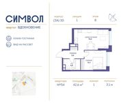 Планировка 1-комнатной квартиры, 42,6 м2