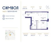 Планировка 1-комнатной квартиры, 44,6 м2