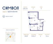 Планировка 2-комнатной квартиры, 57,8 м2