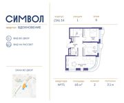 Планировка 2-комнатной квартиры, 65 м2