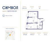 Планировка 2-комнатной квартиры, 69,8 м2