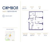 Планировка 2-комнатной квартиры, 68,9 м2