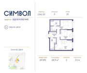 Планировка 2-комнатной квартиры, 68,9 м2