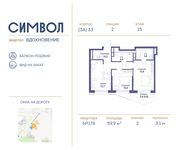 Планировка 2-комнатной квартиры, 59,9 м2