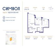 Планировка 2-комнатной квартиры, 64 м2