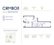Планировка 2-комнатной квартиры, 69,1 м2