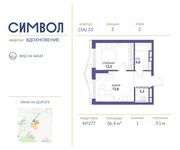 Планировка 1-комнатной квартиры, 36,4 м2