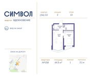 Планировка 1-комнатной квартиры, 44,5 м2