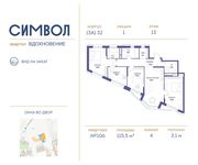 Планировка 4-комнатной квартиры, 115,5 м2