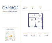 Планировка 1-комнатной квартиры, 41,2 м2