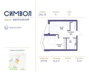 Планировка 1-комнатной квартиры, 41,2 м2