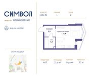 Планировка квартиры студии, 31,6 м2