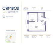 Планировка 1-комнатной квартиры, 36,7 м2