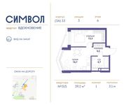 Планировка 1-комнатной квартиры, 39,2 м2