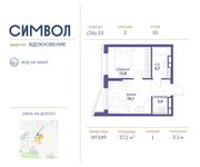 Планировка 1-комнатной квартиры, 37,2 м2