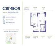 Планировка 1-комнатной квартиры, 44,6 м2