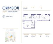 Планировка 2-комнатной квартиры, 69,4 м2