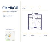 Планировка 1-комнатной квартиры, 39,9 м2