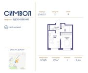 Планировка 1-комнатной квартиры, 39 м2