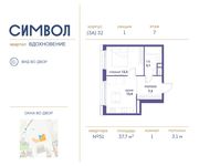 Планировка 1-комнатной квартиры, 37,7 м2