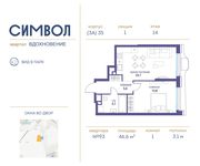 Планировка 1-комнатной квартиры, 46,6 м2