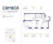 Планировка 2-комнатной квартиры, 66,1 м2