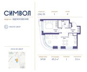 Планировка 1-комнатной квартиры, 45,2 м2