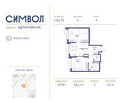 Планировка 2-комнатной квартиры, 58,1 м2