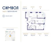 Планировка 3-комнатной квартиры, 92,6 м2