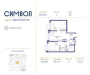 Планировка 2-комнатной квартиры, 69,7 м2