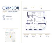 Планировка 2-комнатной квартиры, 93,1 м2