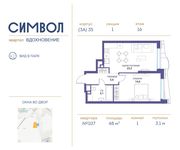 Планировка 1-комнатной квартиры, 48 м2