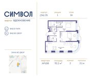 Планировка 2-комнатной квартиры, 92,2 м2