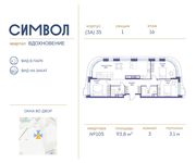 Планировка 3-комнатной квартиры, 93,8 м2