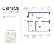 Планировка 1-комнатной квартиры, 39,3 м2