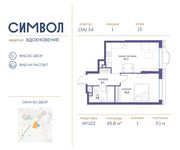 Планировка 1-комнатной квартиры, 45,8 м2