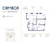 Планировка 3-комнатной квартиры, 91,1 м2