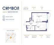 Планировка 1-комнатной квартиры, 42,6 м2