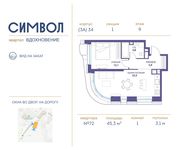 Планировка 1-комнатной квартиры, 45,3 м2