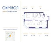 Планировка 1-комнатной квартиры, 58,3 м2